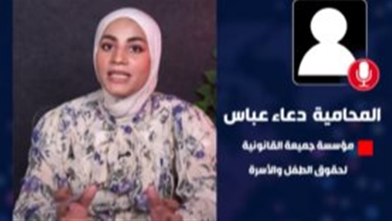 المحامية دعاء عباس