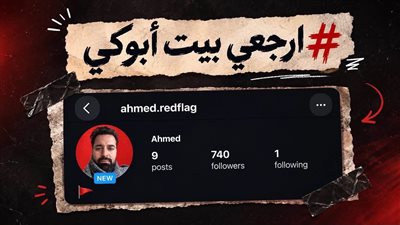 أحمد حاتم يثير الجدل بحساب 