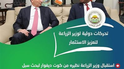حصاد الأسبوع: تحركات عاجلة لوزارة الزراعة لدعم الإنتاج