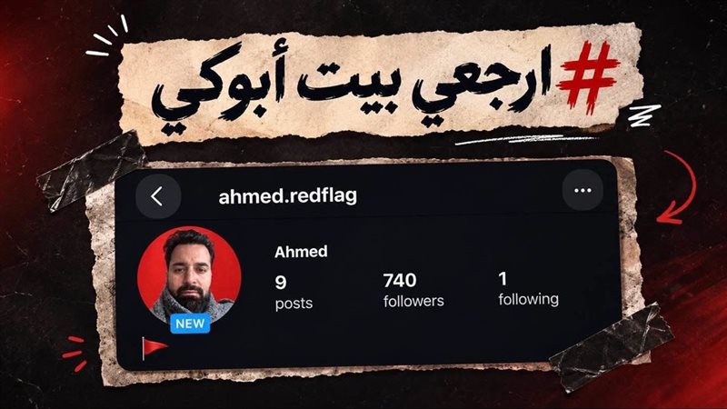 حساب أحمد حاتم 