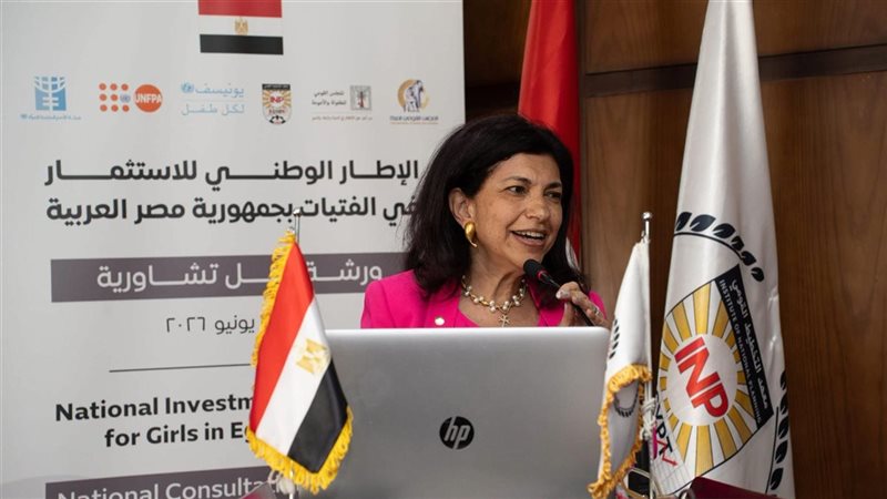 قومي الطفولة والأمومة