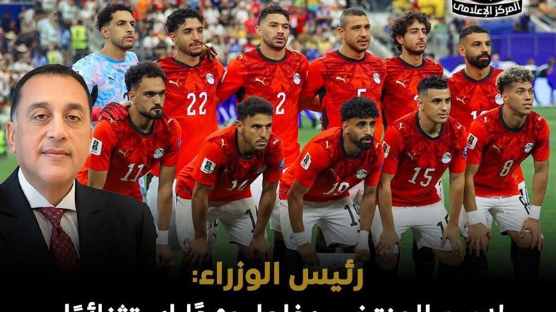 رئيس الوزراء