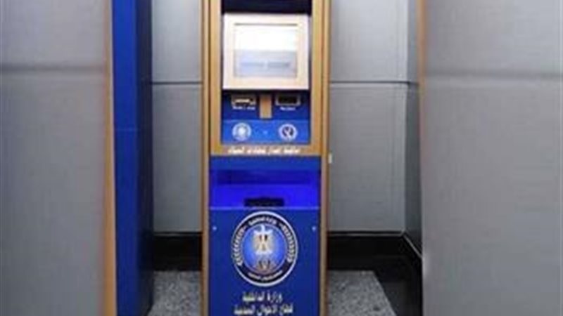 إستخراج شهادة وفاة