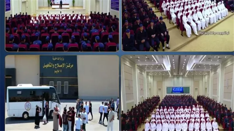 مراكز الاصلاح والتاهيل