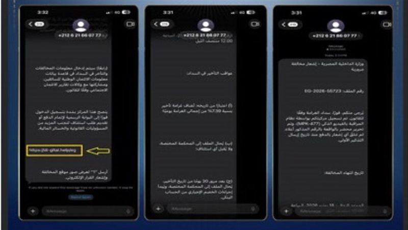 صورة من الرسائل
