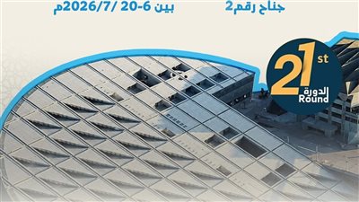 المجلس الأعلى للشئون الإسلامية يشارك في معرض مكتبة الإسكندرية الدولي للكتاب