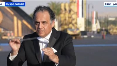 لأول مرة.. يعزف أوركسترا وكورال القاهرة الاحتفالي بقيادة ناير ناجي