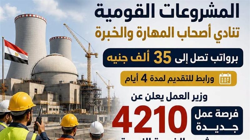 وظائف جديدة