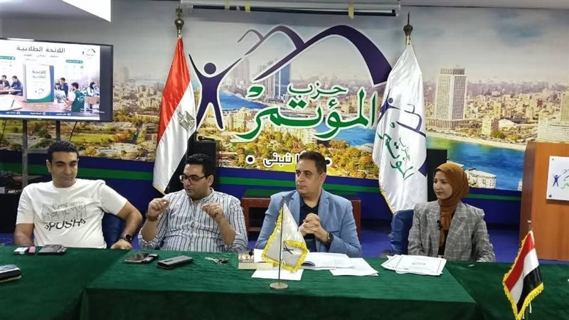 حزب المؤتمر 