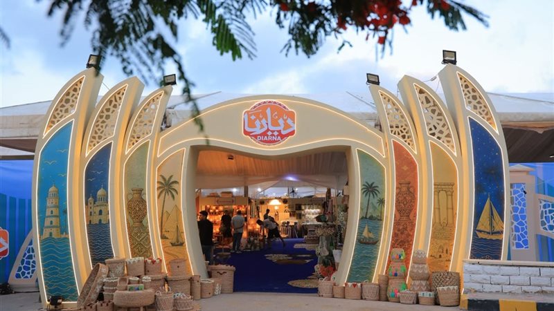 معرض ديارنا