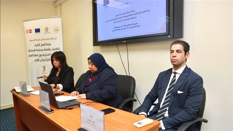 القومي للمرأة ووزارة