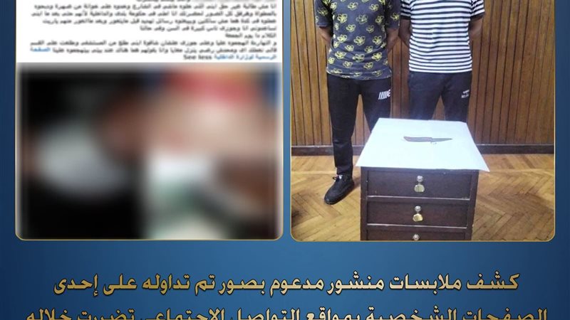 جانب من الضبط 