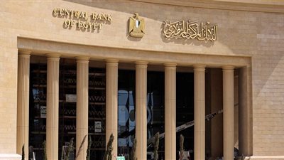لحسم مصير الفائدة.. موعد اجتماع البنك المركزي المصري القادم 2026