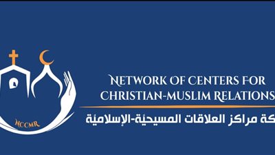 القاهرة تستضيف المؤتمر الدولي لشبكة مراكز العلاقات المسيحية الإسلامية غدًا