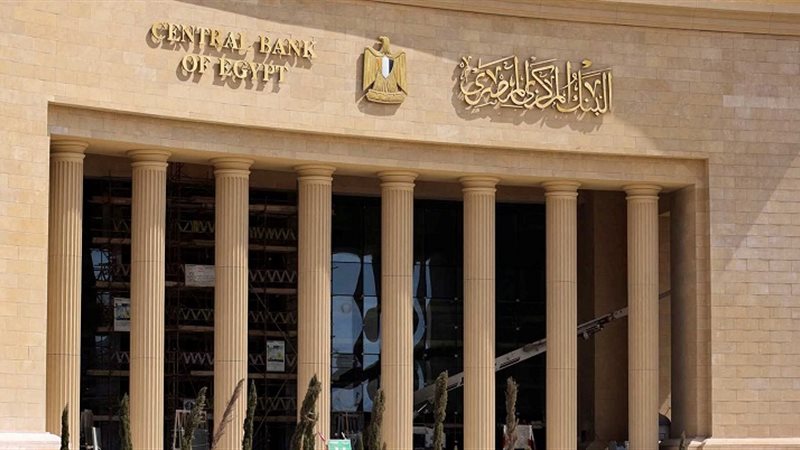 البنك المركزي 