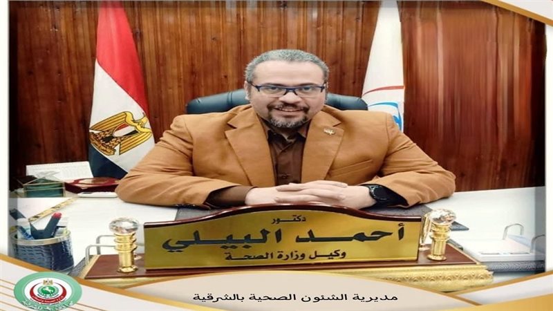 الدكتور أحمد البيلي