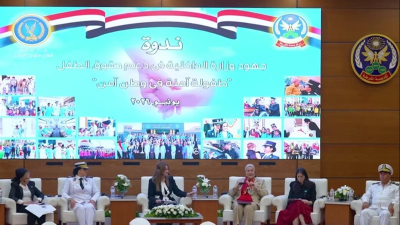 «طفولة آمنة في وطن