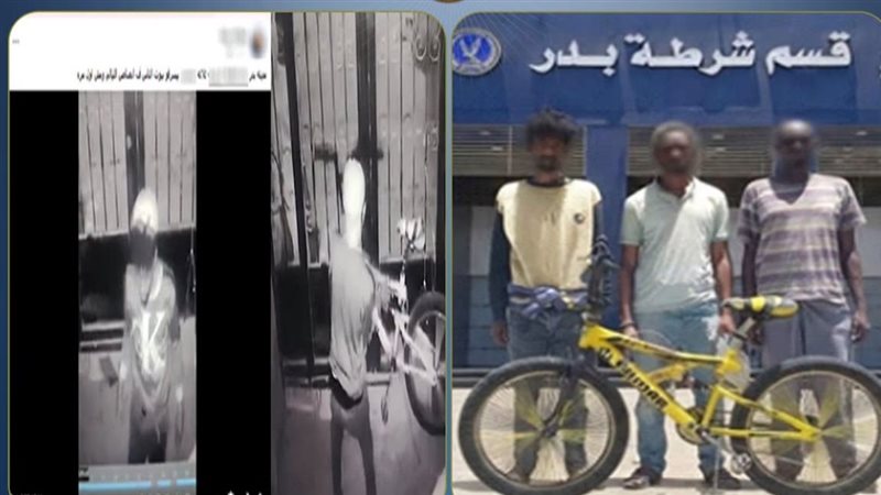 المتهمين والدراجة