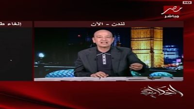 عمرو أديب: حكم النقض أصبح نهائيا في قضية وزيرة الثقافة..على الحكومة حسم موقفها