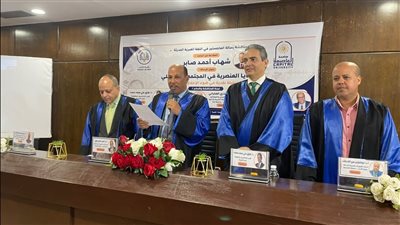 نقيب الإعلاميين يناقش رسالة ماجستير بجامعة العاصمة حول العنصرية الإسرائيلية