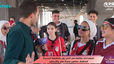 «فان زون» تمتلئ بالجماهير.. المصريون يراهنون على عبور الأرجنتين إلى ربع النهائ