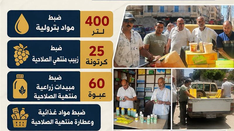 إحباط بيع سلع منتهية