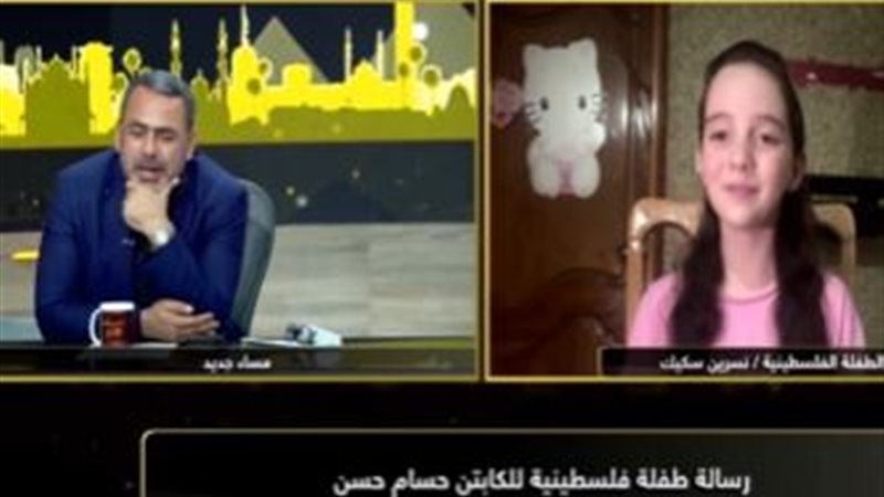 الطفلة الفلسطينية
