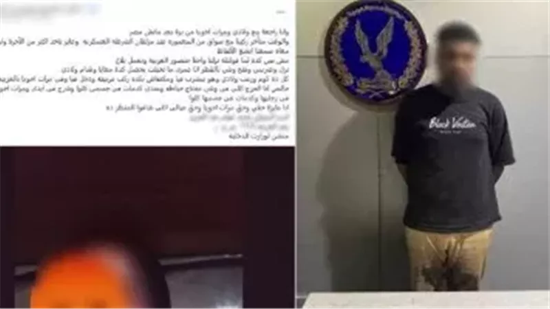 المتهم عقب القبض