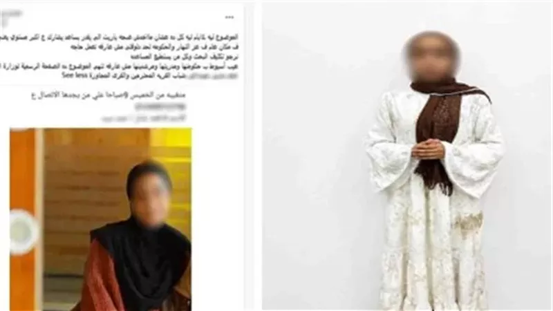 الفتاة المتغيبة