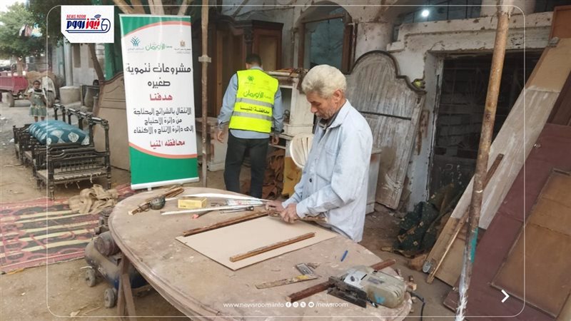 أورمان المنيا 