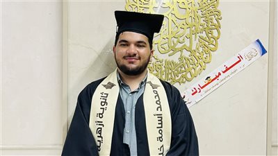 محمد أسامة خلة: رحلة صمود من خيام النزوح إلى منصة التفوق بالأزهر