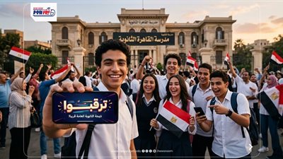ترقبوا.. نتيجة الثانوية العامة 2026 بالاسم ورقم الجلوس فور اعتمادها رسميا