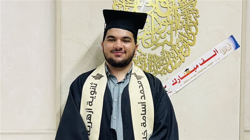 الطالب محمد أسامة