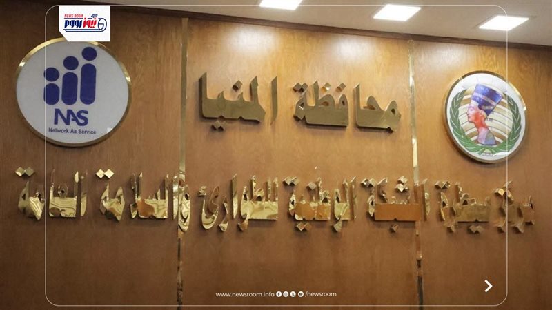 مركز السيطرة بمحافظة