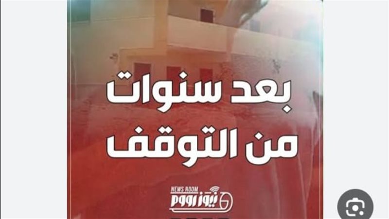 الوحدة الصحية بنجع