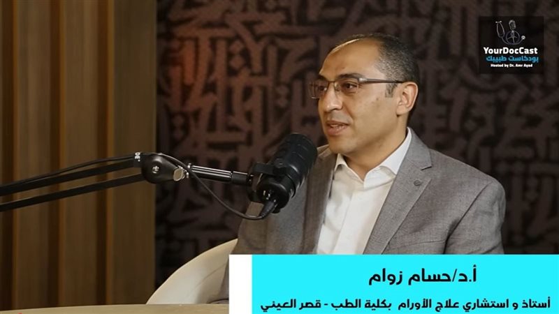 الدكتور حسام زوام
