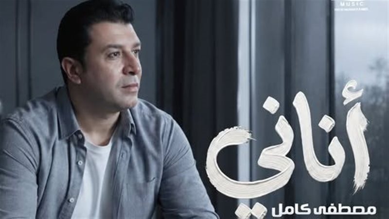 أغنية أناني