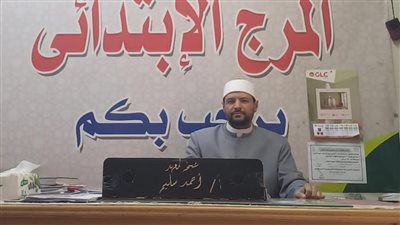 معهد المرج الابتدائي الأزهري يكرم أوائل المرحلة الابتدائية ويهنئ المتفوقين