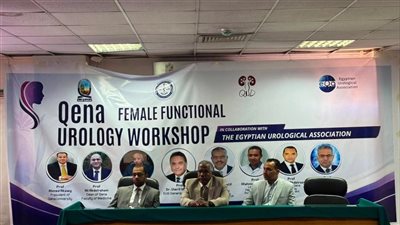 مستشفى قنا الجامعي ينظم ورشة عمل متخصصة لعلاج السلس البولي لدى السيدات