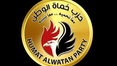 حزب حماة الوطن بالجيزة يصدر قراراً بتعيين 15 أميناً جديداً للمراكز والأقسام 