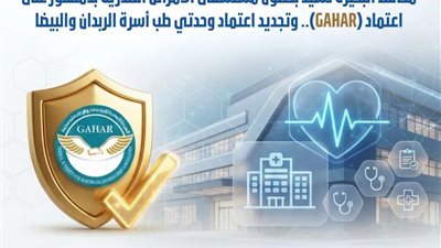 محافظ البحيرة تشيد بالإنجازات التي حققتها المنشآت الصحية