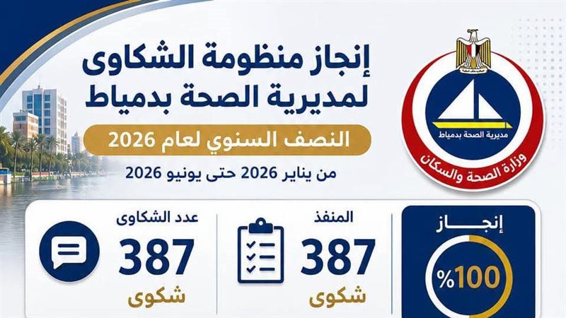 جانب من الحدث