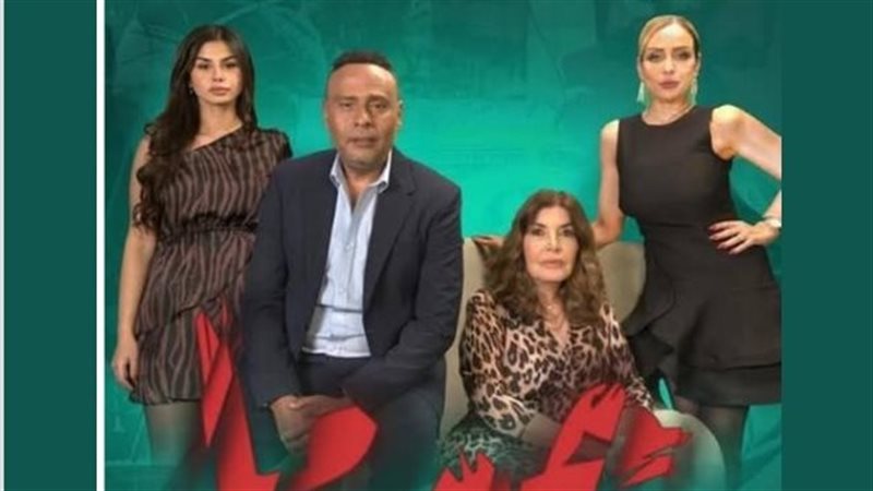 مسلسل جوما 