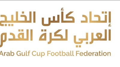 اتحاد كأس الخليج العربي يعتمد الأندية المشاركة في دوري أبطال الخليج 