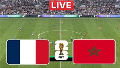 بث مباشر.. مشاهدة مباراة المغرب وفرنسا اليوم في كأس العالم 2026