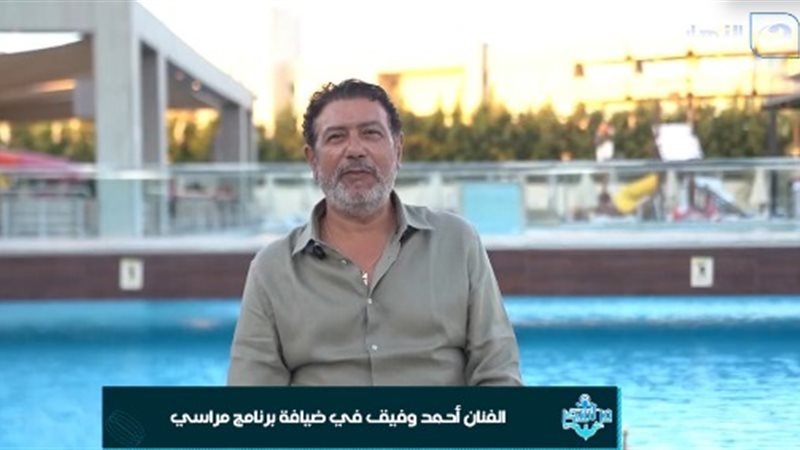 أحمد وفيق
