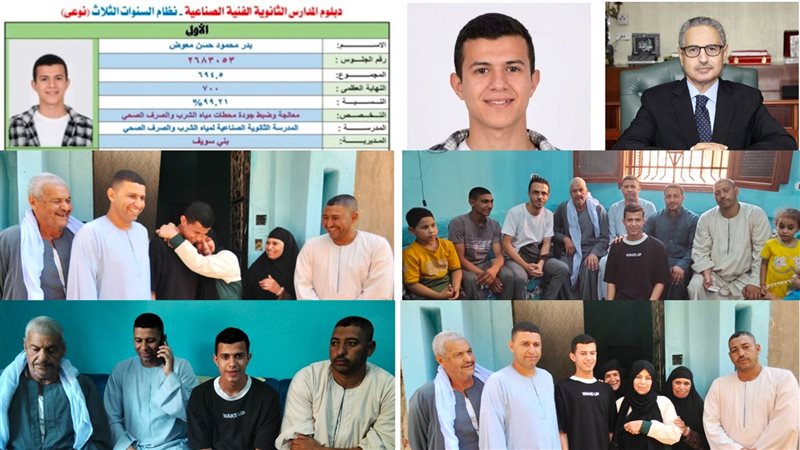 محافظ بنى سويف والطالب
