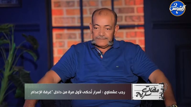 رجب عشماوي