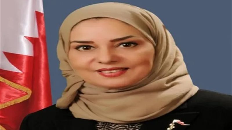 سفيرة مملكة البحرين