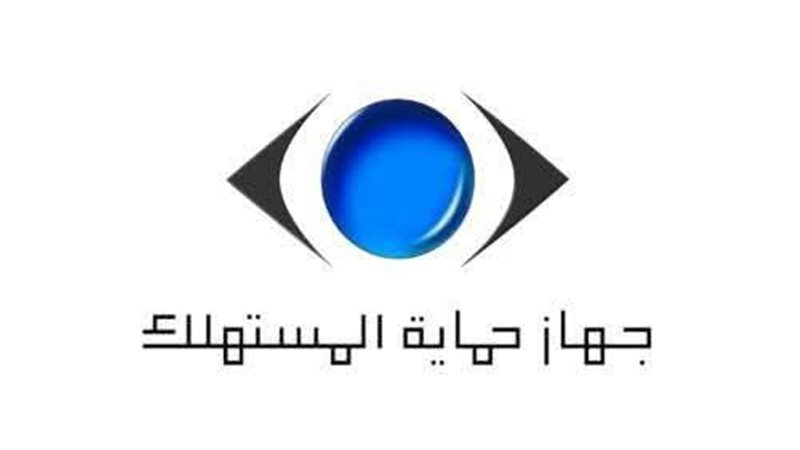 حماية المستهلك